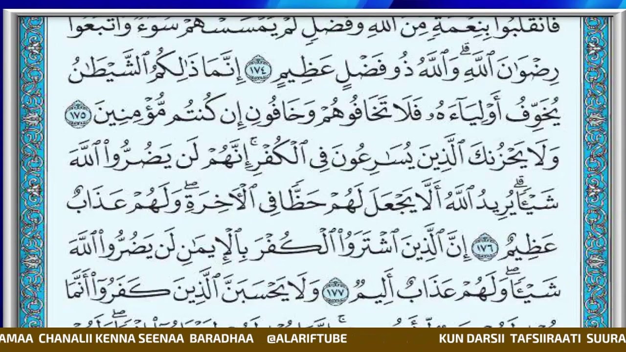 suuraa  al imraan   ayata  174