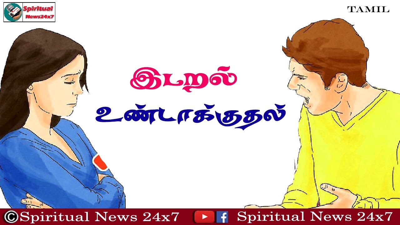 TPM Meesages | இடறல் உண்டாக்குதல் | Pas Durai | Bible Sermons | SN 24x7
