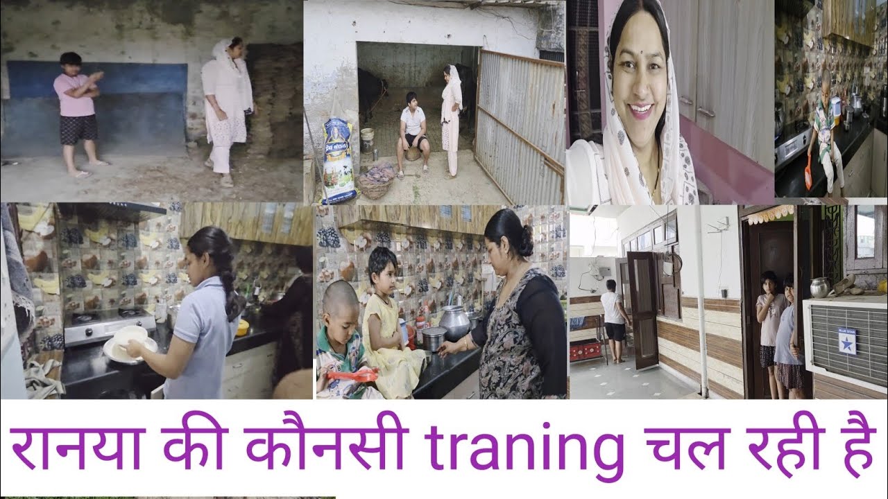 रानया की कौनसी traning चल रही है|Youtube vlogs|Family vlogs|Daily vlogs|Manishanagar vlogs|🥰