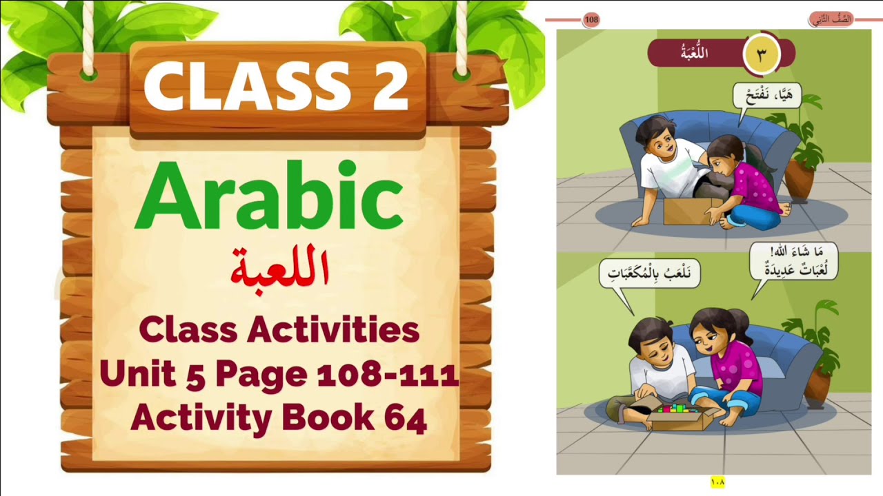 Class 2 Arabic Online Class | Unit 5 - اللعبة Page 108-111 | Activity Book Page 64 | Activities