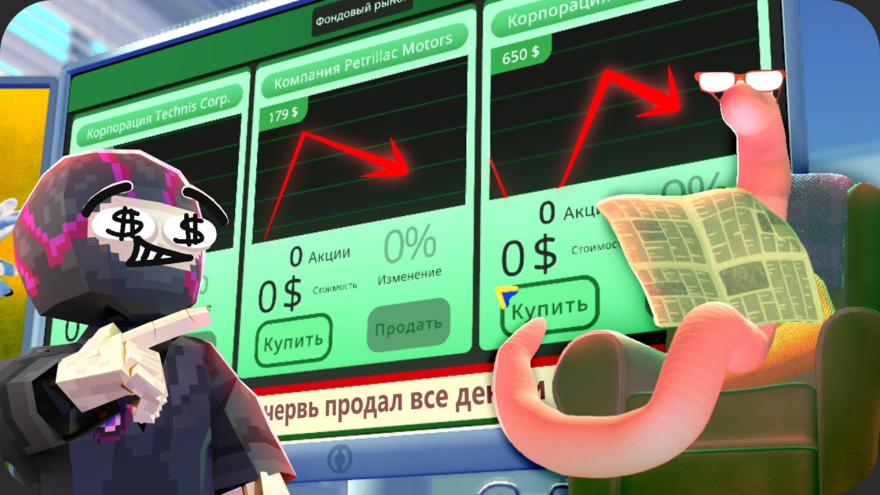 Стал ЧЕРВЁМ чтобы РАБОТАТЬ