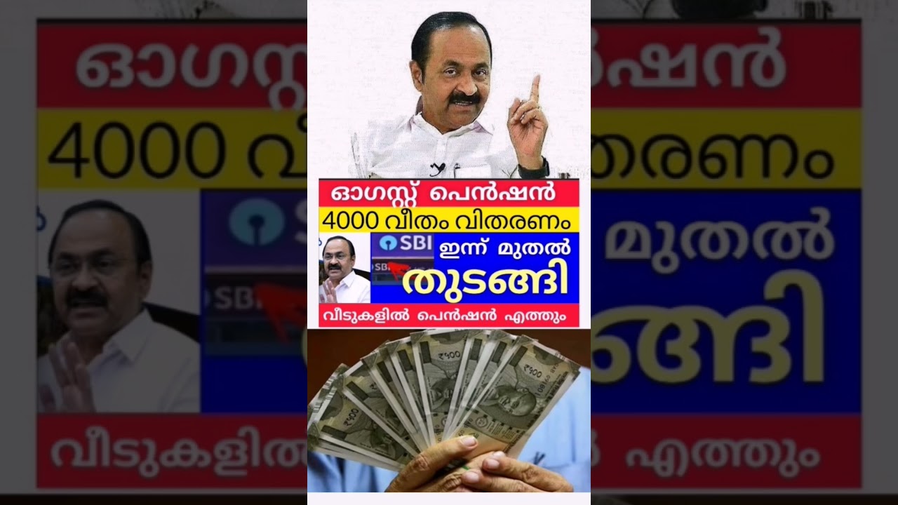Pension news #shorts #shortvideo #short #viral #viralvideo #video #new #news