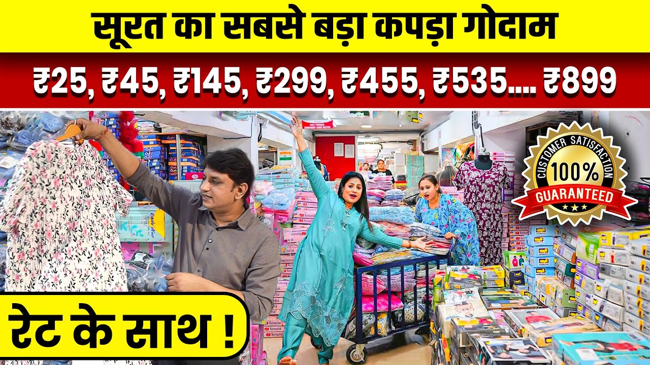 How To Start Nightwear Business | Cotton Nighty Wholesale Market | Nighty Manufacturers | Bulk Order