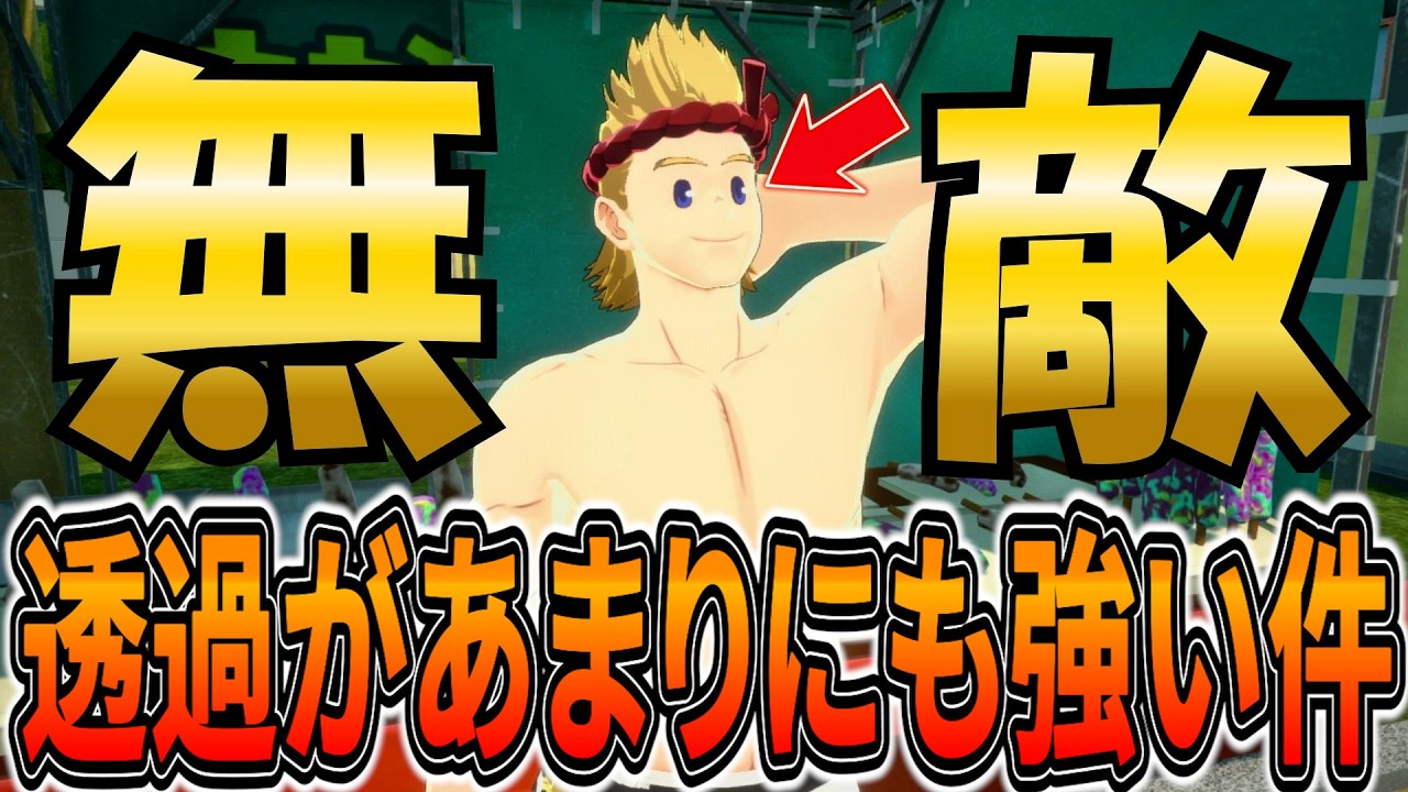 【無敵キャラ】透過があまりにも強すぎる紫ミリオ【ヒロアカUR】【僕のヒーローアカデミアウルトラランブル】