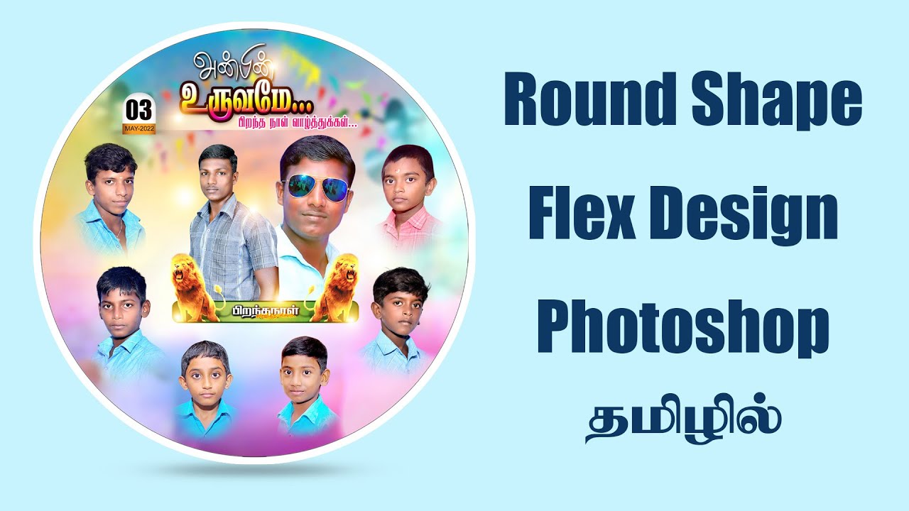 Round Shape Banner Design Photoshop Tamil - இந்திரா புகைப்படக் கலைக்கூடம்
