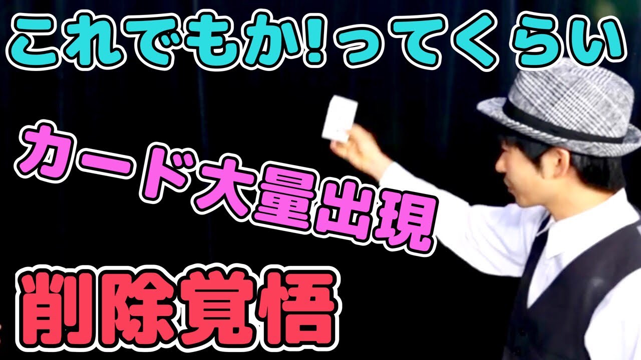 【種明かし】空中からカードが出現するマジックを、プロ2人がわかりやすく解説‼️