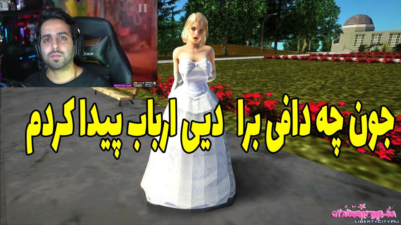 رول پلی علی کامکیس با دیی ارباب به دنبال دافولی برای امیر ali comix gta role playe