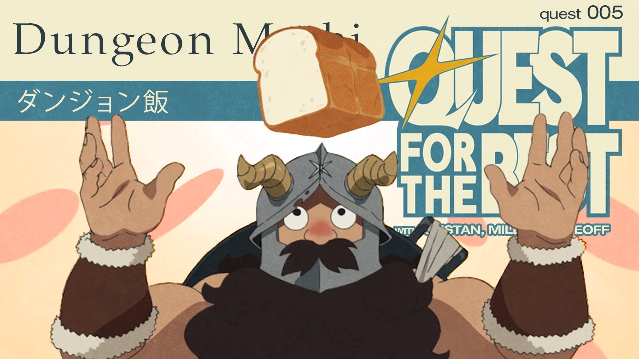 OH, DUNGEON MESHI | #DungeonMeshi #YourName  | Quest 005