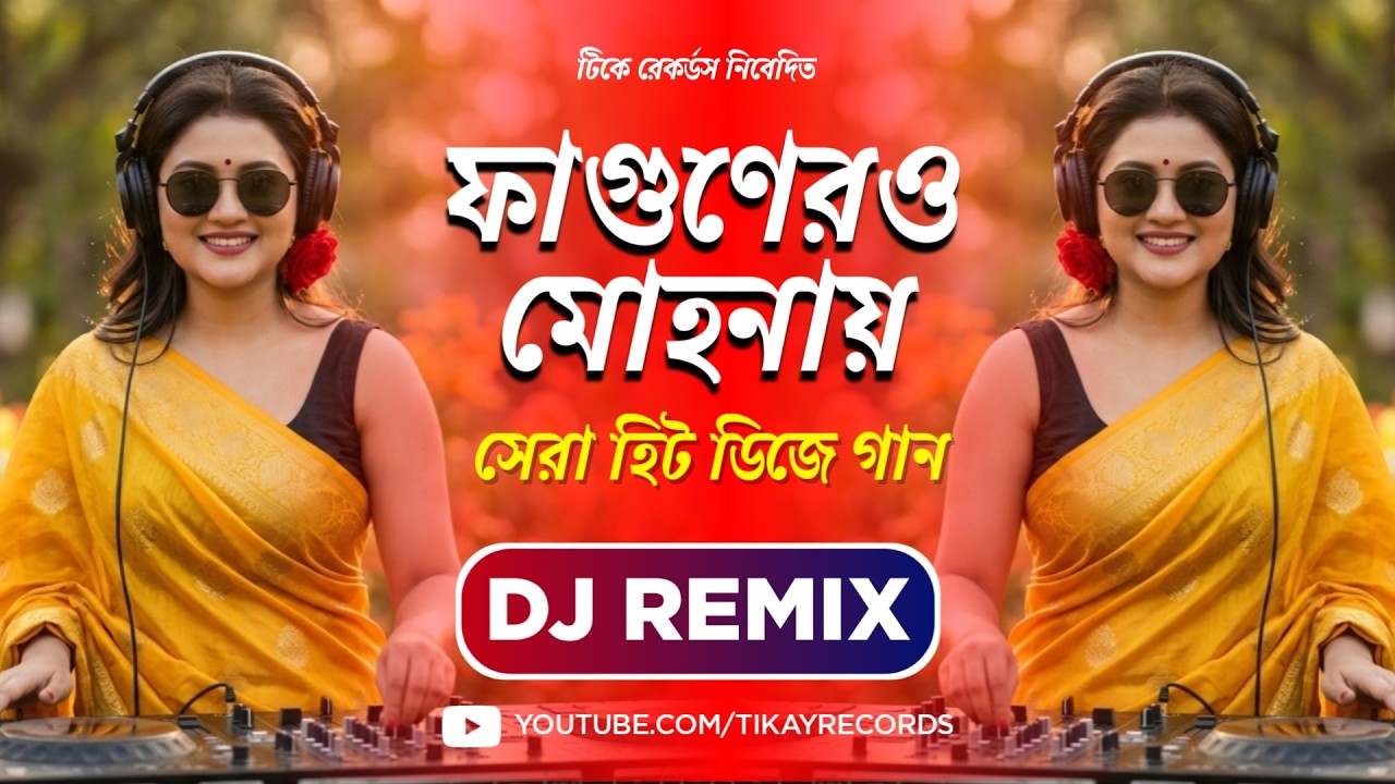Fagunero Mohonay (Remix) | Bengali DJ Song 2026 | Bhoomi | Tikay Records