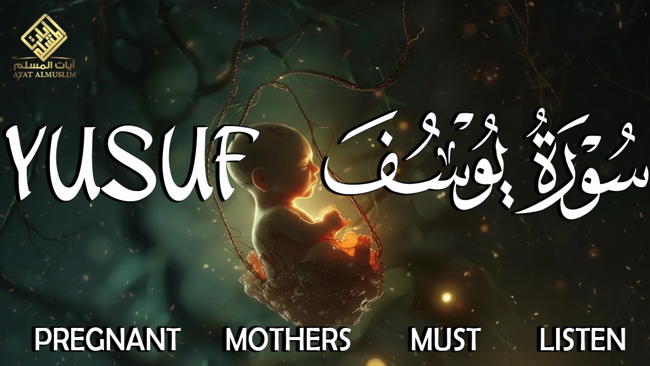 Surah Yusuf سورة يوسف | Pregnant Mother Must Listen Everyday | Quran Ruqyah for Your Upcoming Baby