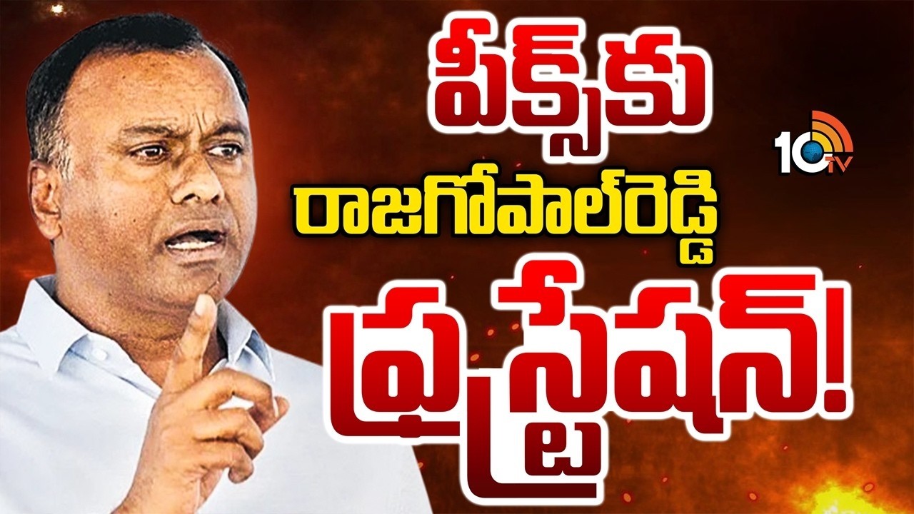 సీఎం కుర్చీకి టార్గెట్ పెడితే..మంత్రి పదవి దక్కుతుందని ఆశ | Komatireddy Rajagopal Reddy | Congress