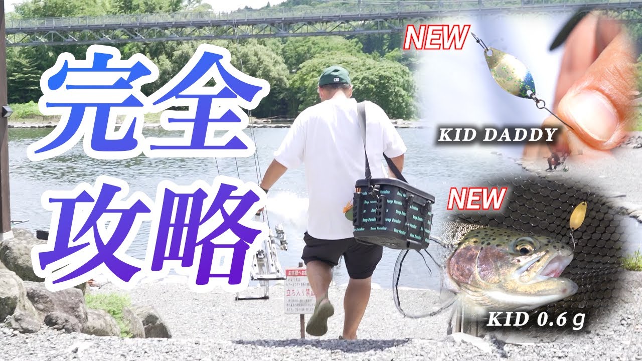 Newアイテムを駆使して川場FPを完全攻略！！