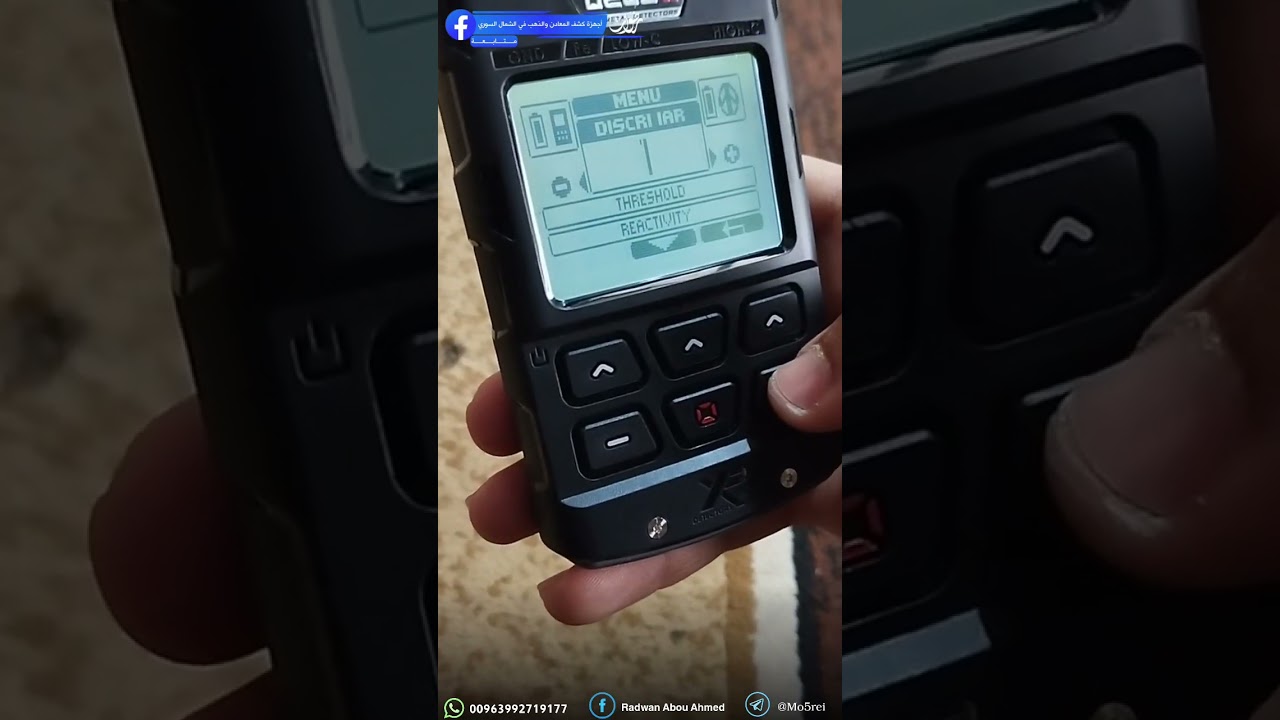 شرح اعدادات جهاز إكس تريم هانتر الفرنسي XP XTREM Hunter الجزء الثاني