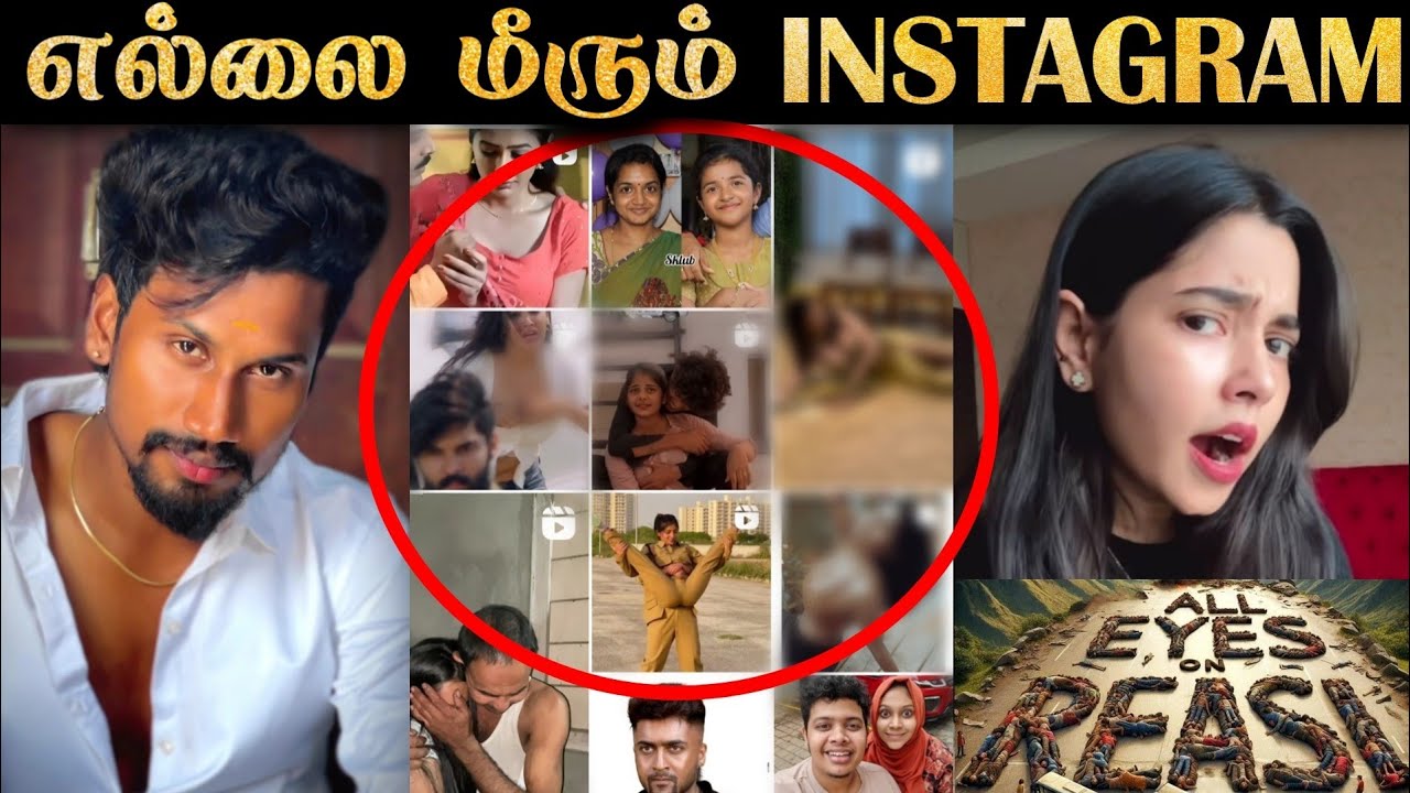 எல்லையை மீறும் Instagram | Worst Content | R&J 2.0
