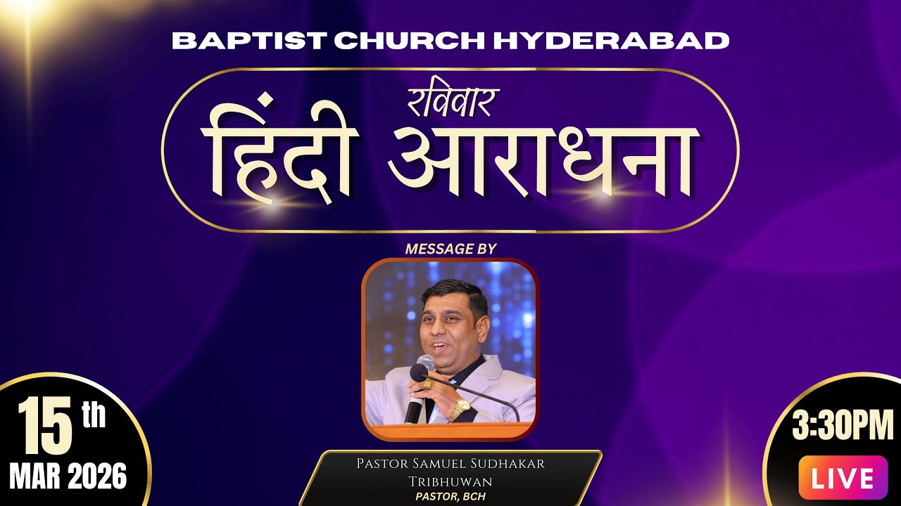 BAPTIST CHURCH HYDERABAD l 15 MARCH 2026 l SUNDAY l Hindi Service # LIVE