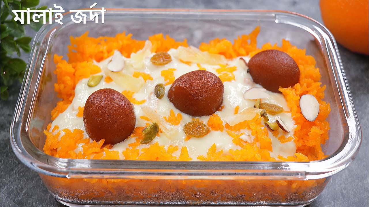 সেরা স্বাদে মালাই জর্দা পোলাও (বিয়ে বাড়ির মতো পারফেক্ট,ঝরঝরে)|Biye barir Jorda polao | Jorda recipe