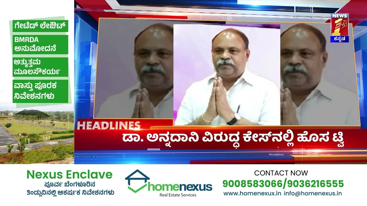 News Headlines @9AM | 09-04-2026 | @newsfirstkannada