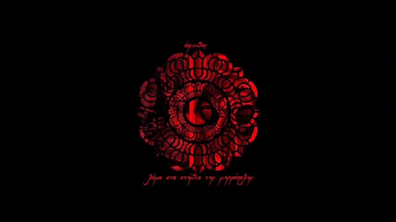 Ά&psi;&iota;&nu;&theta;&omicron;&sigmaf;-33. &Theta;&rho;ή&nu;&omicron;&sigmaf;