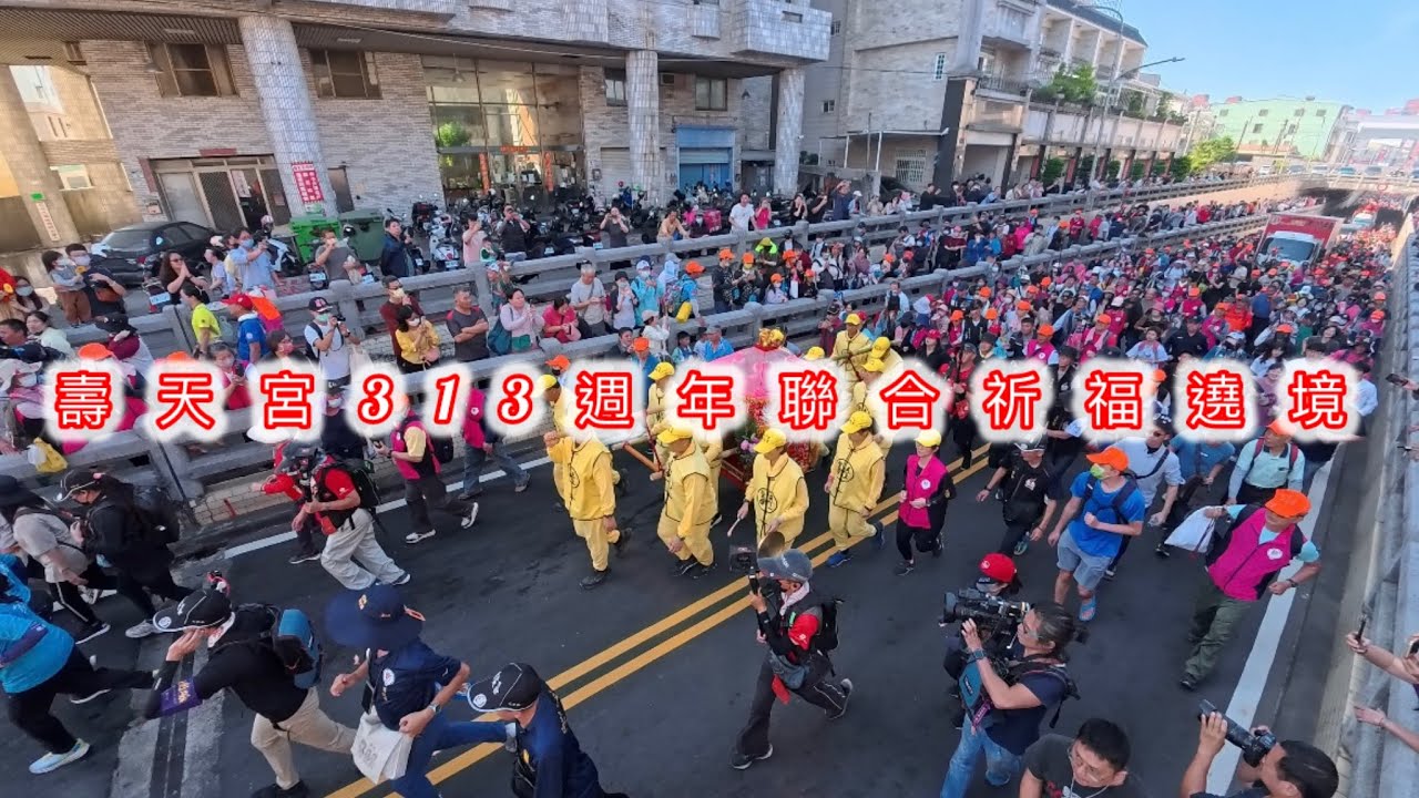 2025/12/6.7 《粉紅超跑白沙屯媽祖喜贊慶，壽天宮313週年聯合遶境大典/龍成宮五甲媽祖/旗山天后宮旗山媽祖