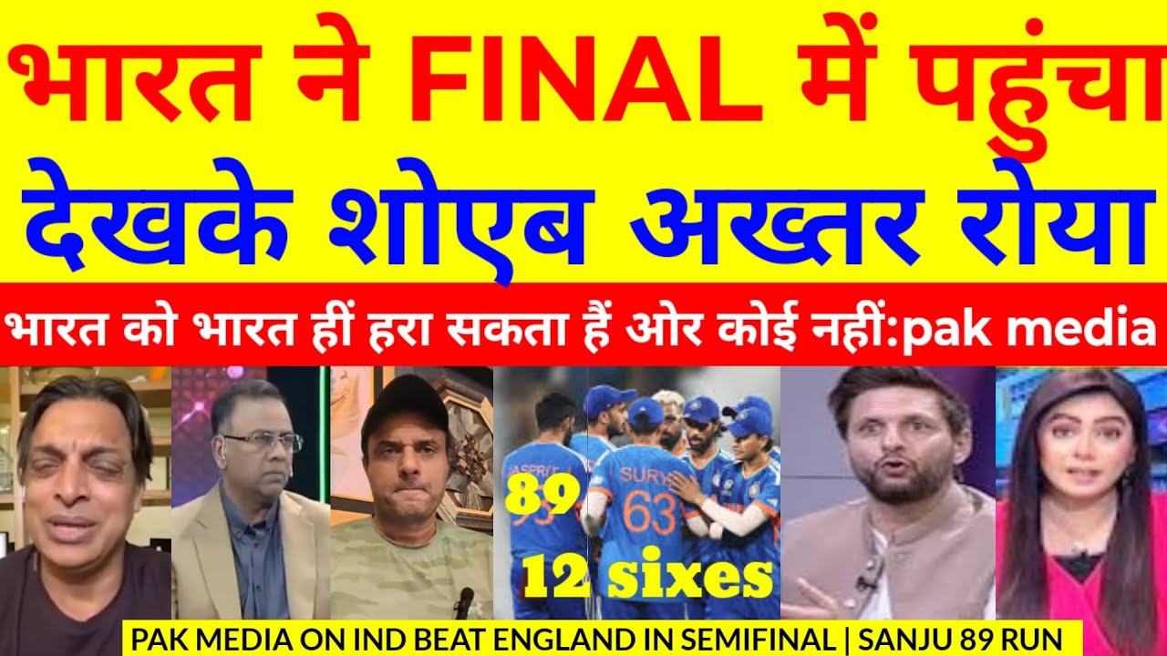 Pak media crying on ind beat ENG in t20 WC 2026 semifinal |IND VS ENG T20 WC HIGHLIGHTS | sanju 89