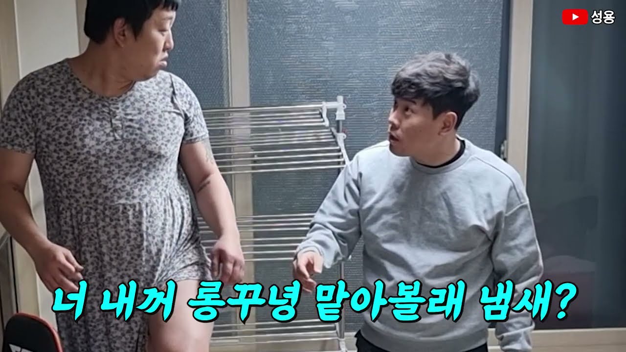 엉덩이에 취두부 바르고 전등간다고 의자 잡아달라고했을때 반응ㅋㅋㅋ