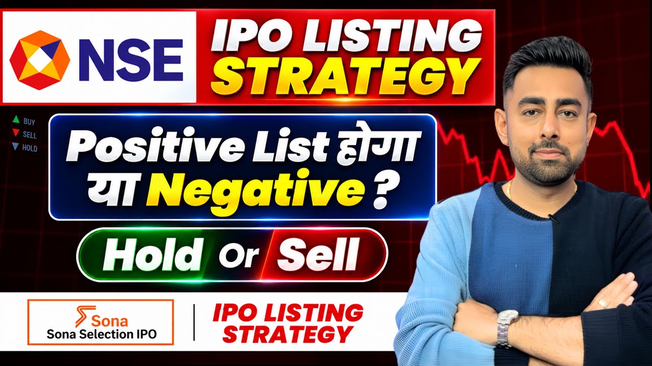 NSE IPO Listing Day Strategy | Hold Or Sell ? | Sona Selection IPO Listing Strategy | Jayesh Khatri 