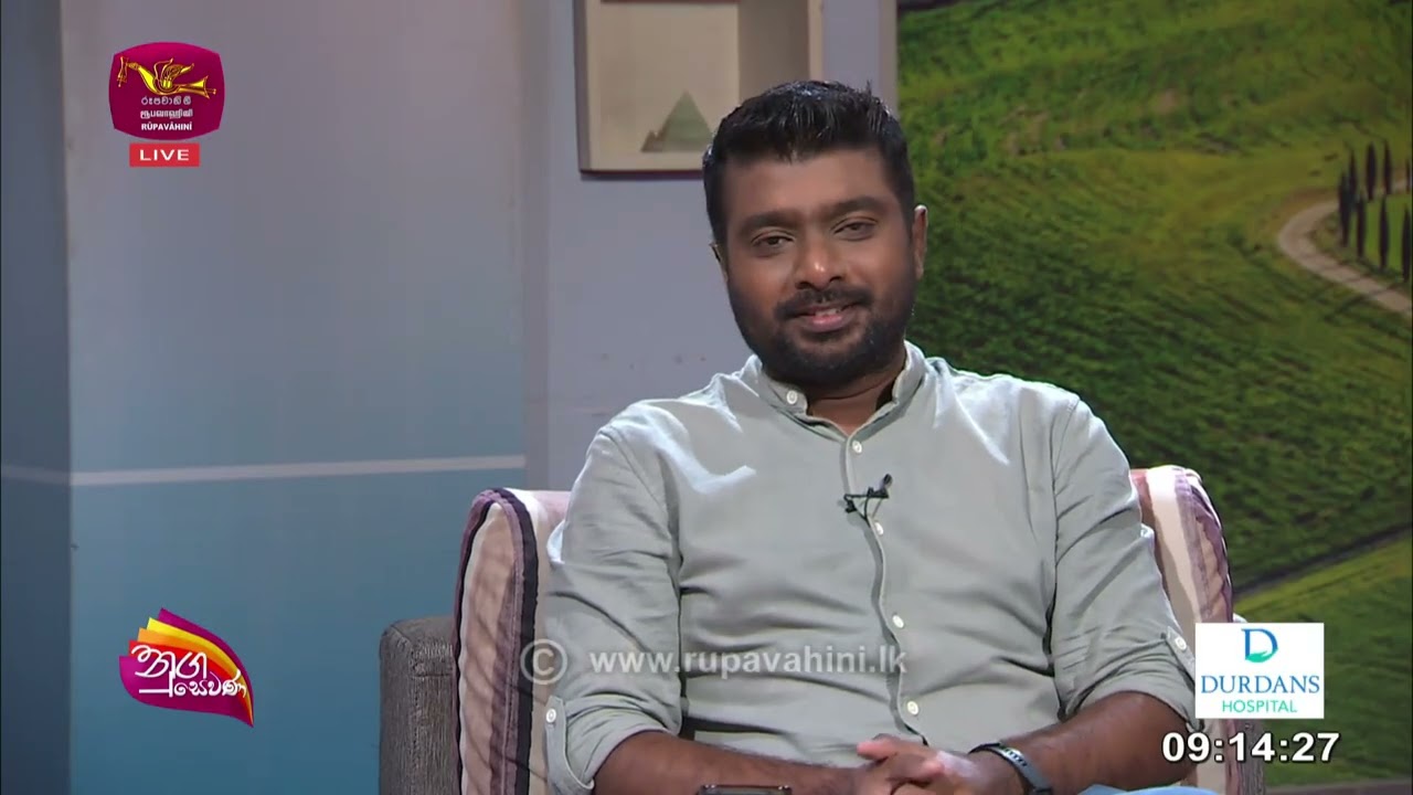 නහර ගැට ගැසීමේ නවීන ප්‍රතිකාර පිළිබඳව වෛද්‍ය පිළිසඳර | විශේෂඥ ශල්‍ය වෛද්‍ය තුෂාන් ගුණරත්න