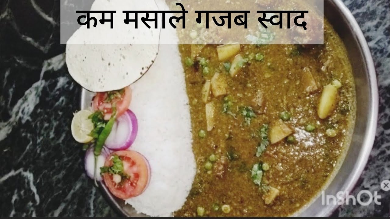 सर्दियों में स्पेशल देसी आलू मटर मसाला कम मसाले में आसान और स्वादिष्ट रेसिपी 😋❤️‍🔥🔥