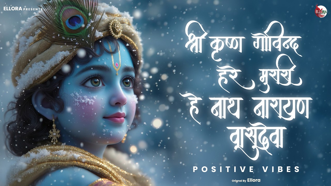 Shri Krishna Govind Hare Murari | Most Powerful Krishna Bhajan 2026 | Radha Krishna Devotional Song
