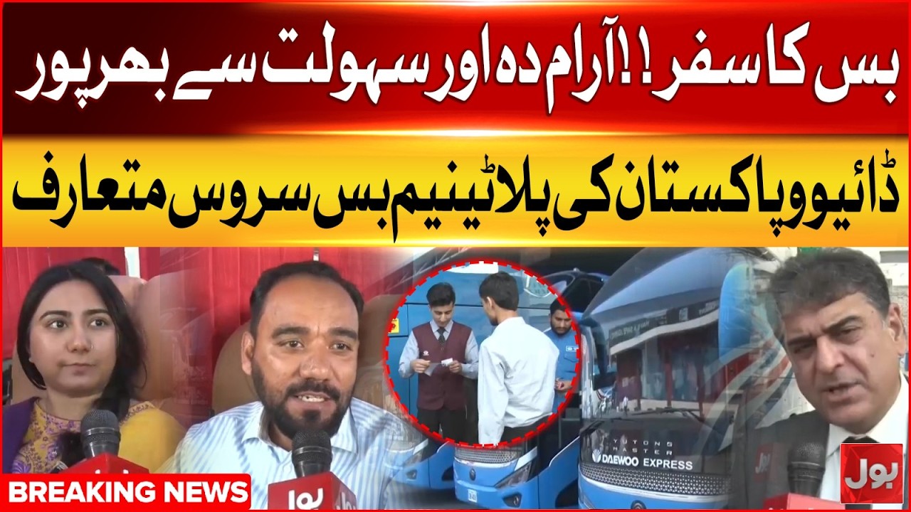 Daewoo Pakistan Launches Platinum Bus Service | Complete Report | Breaking News
