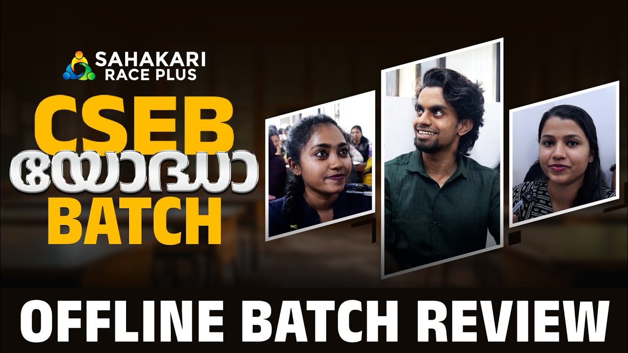 Sahakari Offline | Yodha Batch 2026| Sahakari Race Plus