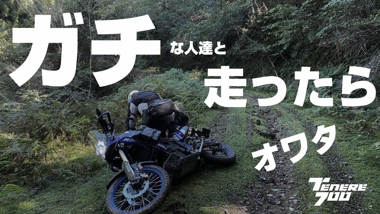 ガチな人達と走ったらオワタ