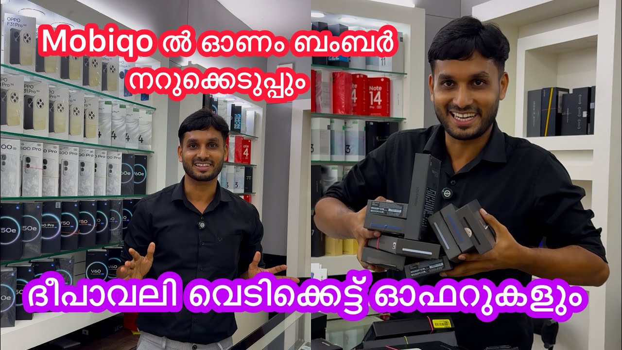 Mobiqo ൽ ദീപാവലി പ്രമാണിച്ചു ഫോണുകൾക്ക് വെടിക്കെട്ട് ഓഫറുകൾ #mobiqo #mobilereview #newmodelphone