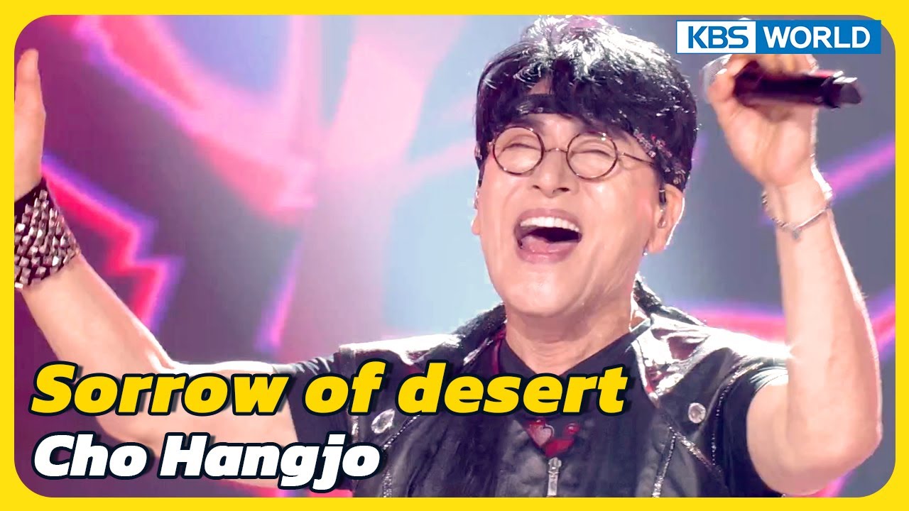 Sorrow of desert - Cho Hangjo [Immortal Songs 2] | KBS WORLD TV 230930