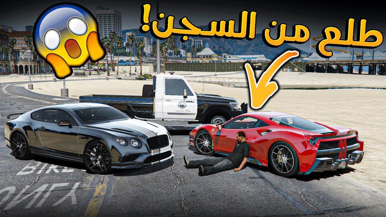 ابو جلمبو #21 _ عطوه ثلاثه مليون تعويض وطلع من السجن!! _ GTA V