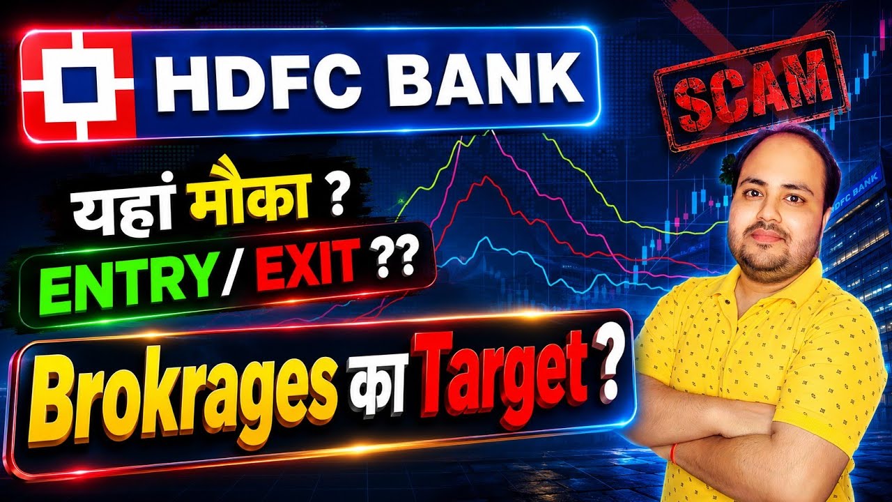 Hdfc Bank Share Price Analysis | Target By Brokerage Is Possible ? | Hdfc bank share 