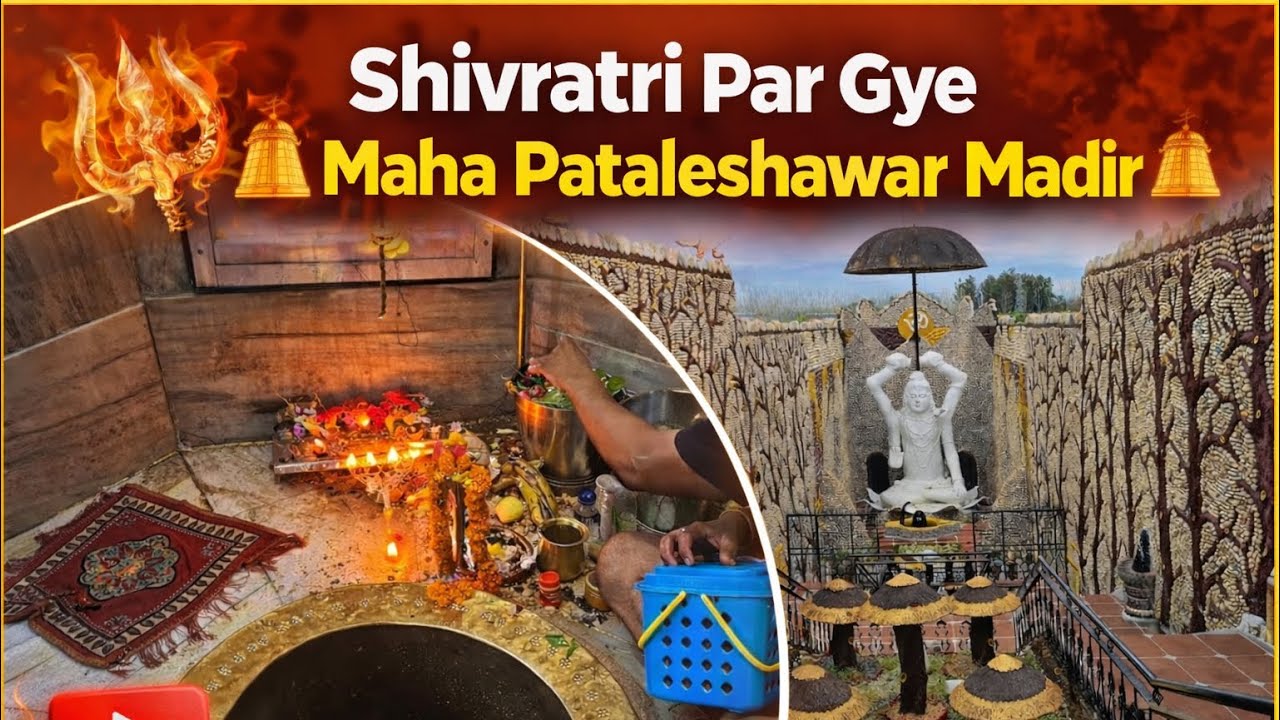 आज शिवरात्रि के दिन गए महादेव के मंदिर “ महापातालेश्वर मंदिर “🙏🙏🙏