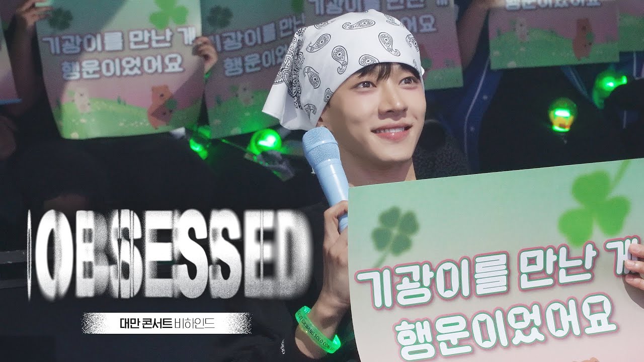 [Behind] 이기광(LEE GIKWANG) - 2024 LEE GIKWANG SOLO CONCERT [OBSESSED] IN TAIPEI 비하인드