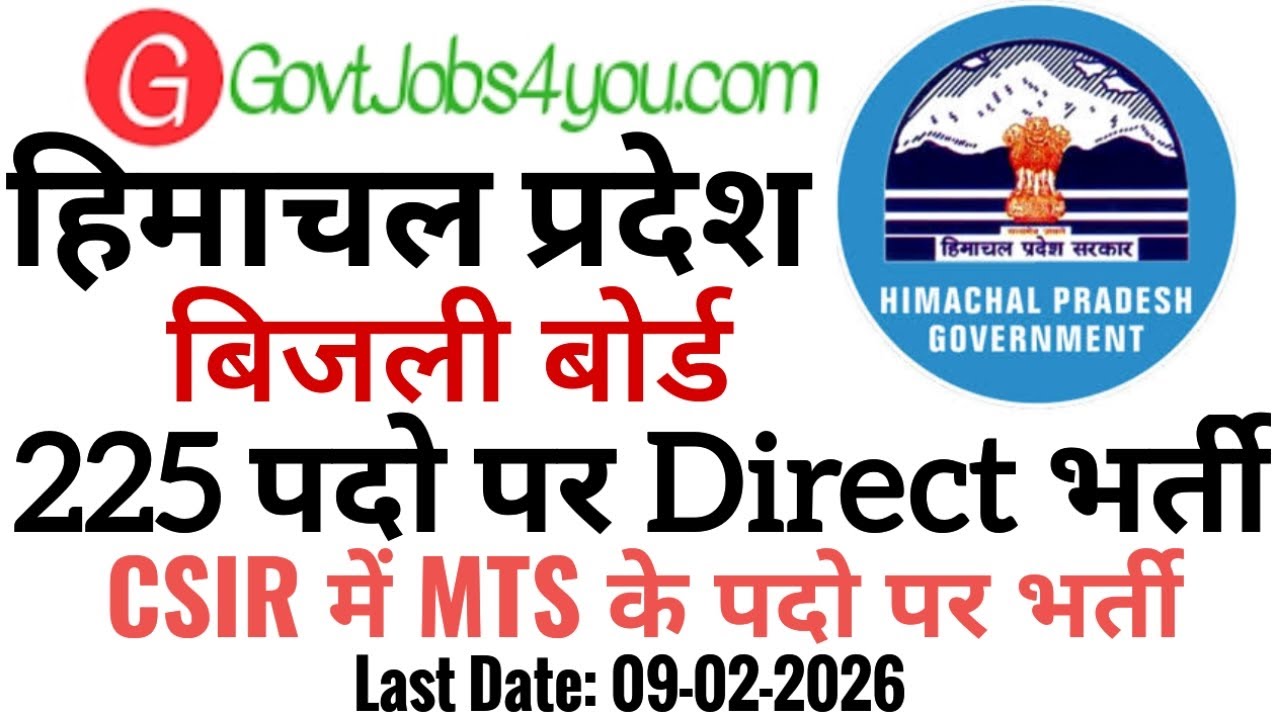 HP Electricity Board Recruitment 2026 | CSIR Chandigarh MTS Recruitment 2026