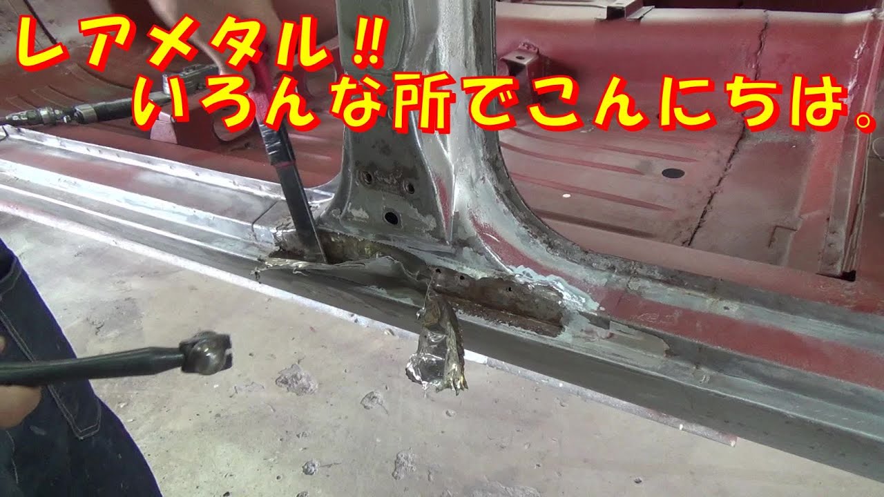レアメタルいろんな所でこんにちは。 レストア restore 旧車 鈑金 塗装 板金 car restoration repair bodypainting bodywork ハコスカ 千鳥工房