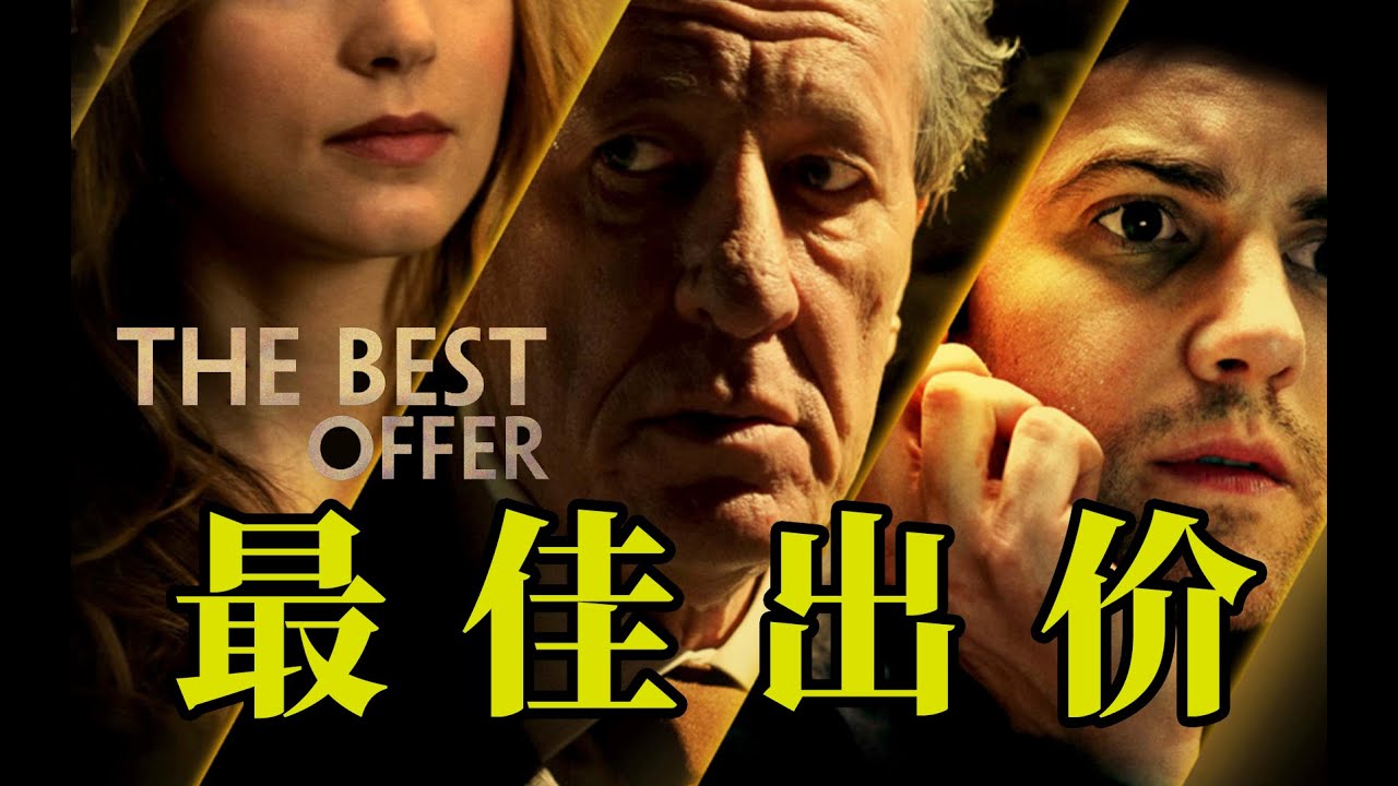 细读经典：史上最强PUA！把悬念留到最后一分钟的杰作
