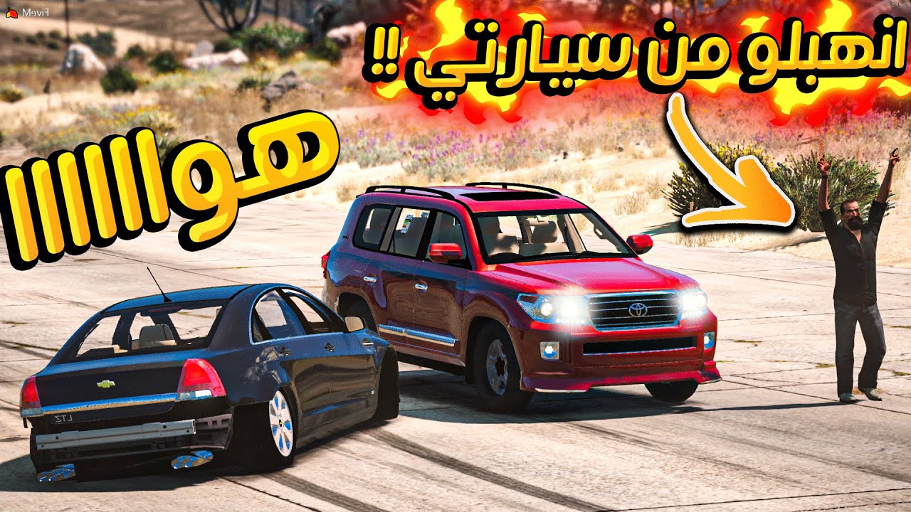 فلم ابو جلمبو #8 _ راح للاستراحه وتضارب مع واحد (جلدة جلد!!) _ GTA V
