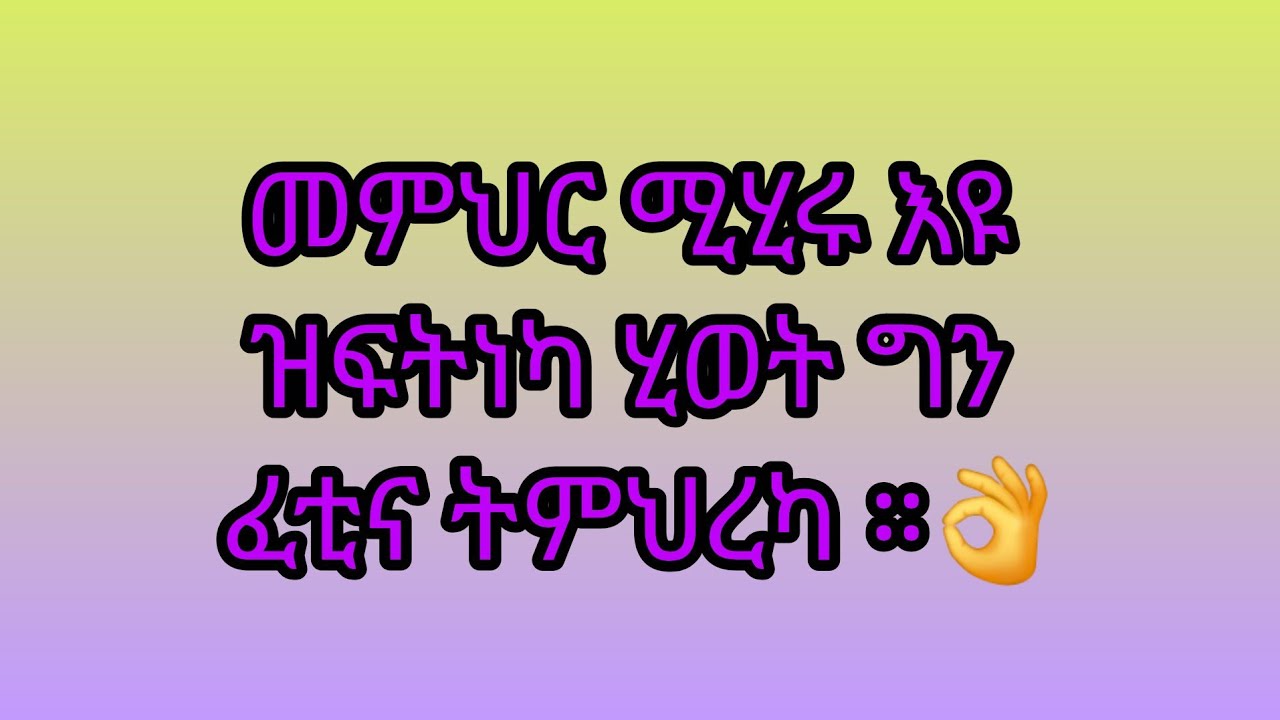 🛑#is live! ሰው እና ጊዜ ከመፅሀፍ በላይ ያስተምራሉ !!