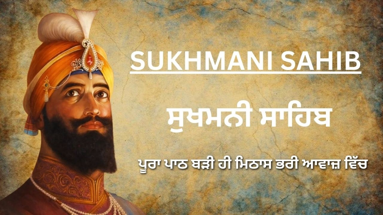 Sukhmani Sahib – Man Di Shanti Layi