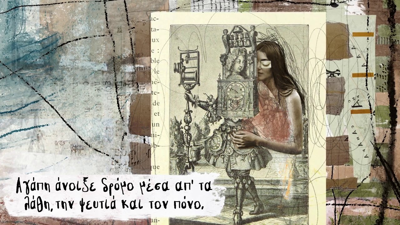 Θανάσης Παπακωνσταντίνου, Σωκράτης Μάλαμας - Τόσα Tραγούδια - Official Lyric Video