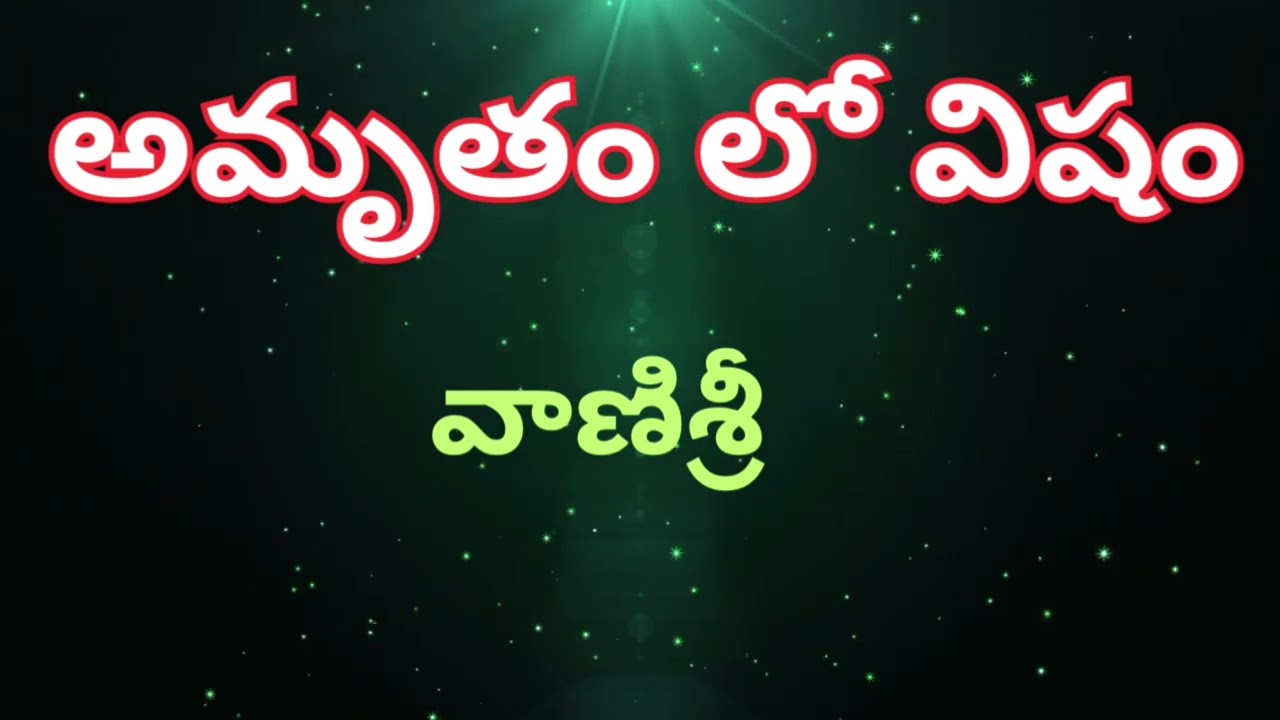 ఆమె విషయం ఎందుకు కలిపింది?Telugu Suspense, Thriller Audio | Sri Kadha Sudha
