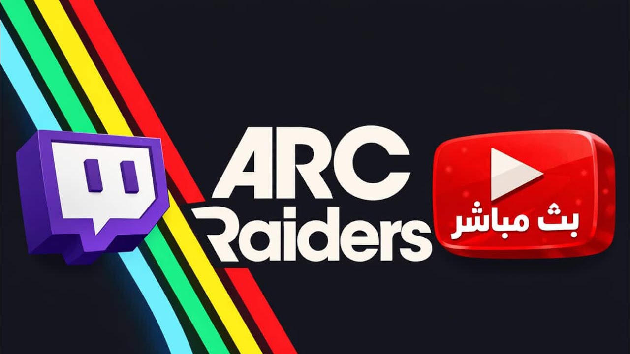 بث مباشر ارك رايدرز كل جولة مخاطرة هل ننجو و نحصل على اللوت الخرافي