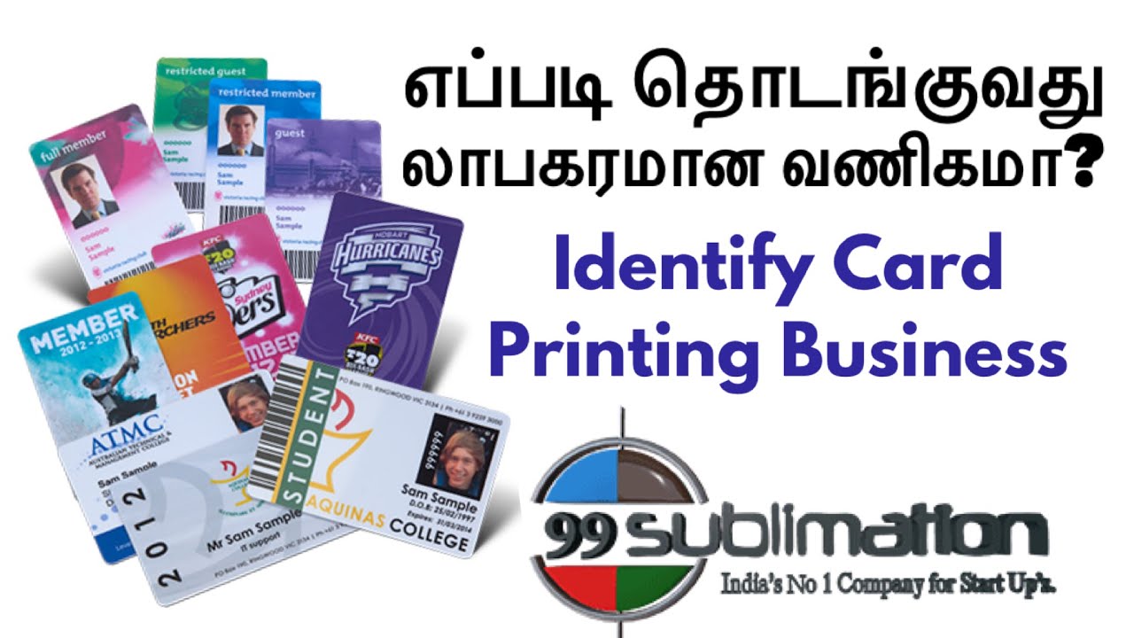 8074443037 | Metal ID Card Printing Business Idea | தமிழ் | 99Sublimation | வணிக யோசனை 2021