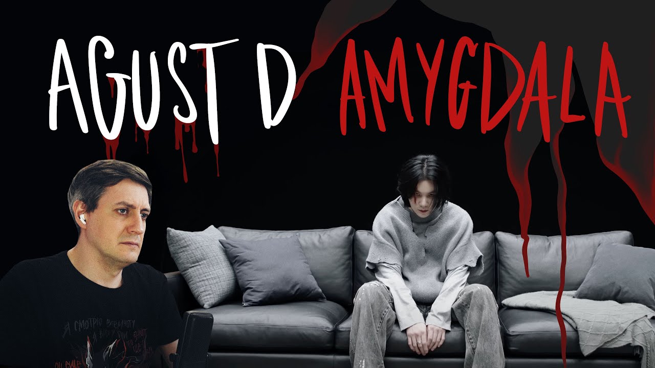 Честная реакция на Agust D (Suga из BTS) — Amygdala