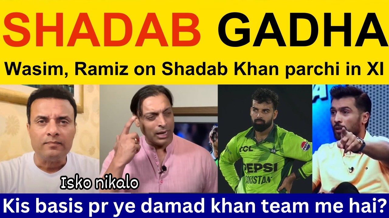 😡 Tanveer Ahmed angry on Shadab Khan flop PAK vs AUS | Pakistani Reaction, Ramiz Speaks on Pak Loss